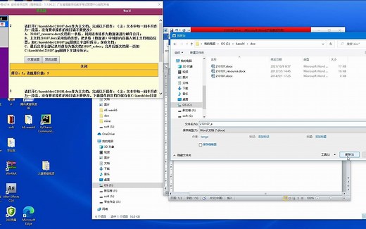 大学计算机基础---30邮件合并1