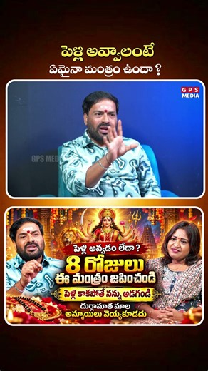 #drSrisailaminterviewshivastudios #DrBSrisailam #gpsmedia #VedicAstronumerologist #VedicAstrology