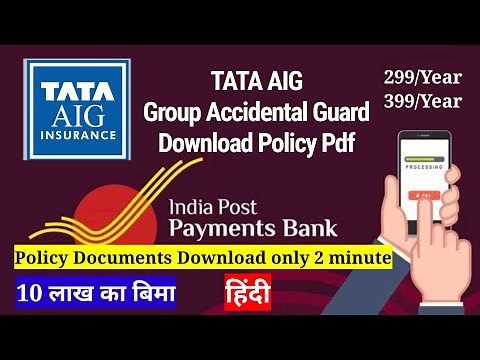 How to download ippb tata aig group accident guard policy documents| tata aig Policy download