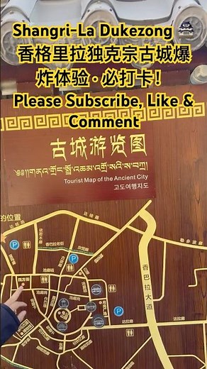Shangri-La Dukezong Ancient City 🏯 香格里拉独克宗古城 | Travel · Culture · Night Beauty