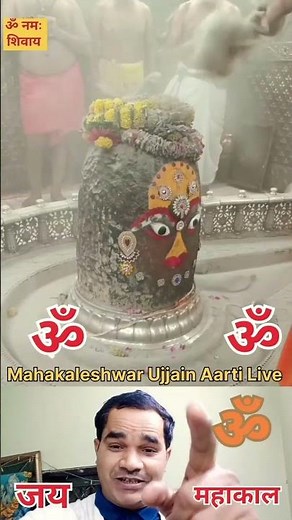 Mahakal Bhasm Aarti LIVE Today: During the Bhasm Aarti at Mahakaleshwar Temple Ujjain ❤️ JaiMahakal