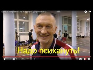 Бокс: как правильно психануть (English subs)