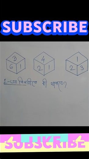 Dice Reasoning//Dice Reasoning Practice//Advanced Dice Reasoning Techniques: Go Beyond the Basics//