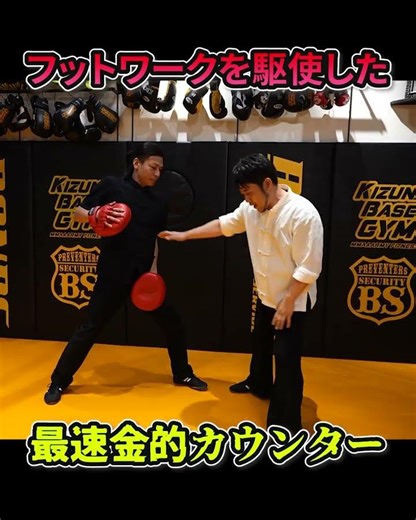 The fastest critical hit, the groin counter is too fast #OneInchChannel #TogoIshii