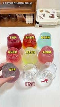 Teach you nine beautiful and slightly tipsy wines in one minute#Mixology#Convenience store