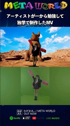 全編グリーンバックで撮影した新MV「META WORLD」‼️撮影裏を大公開🌙 #撮影裏 #グリーンバック #映像制作 #unrealengine5 #バーチャルライブ