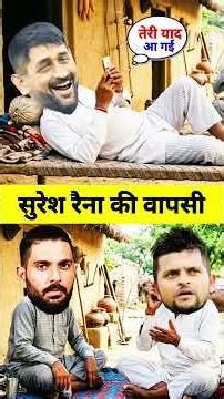 धोनी भाई ने लगाया सुरेश रैना को फोन |Cricketcomedy IPL 2026 | Csk | Ms Dhoni