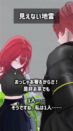 Invisible landmines #VRChat #Shorts