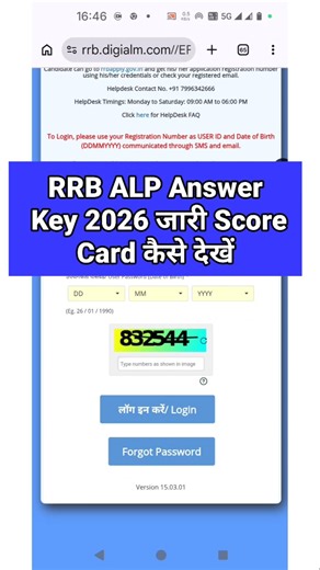 RRB ALP Answer Key 2026 Out 🔴 RRB ALP Answer Key 2026 Kaise Dekhe ? How To Check RRB ALP Answer Key