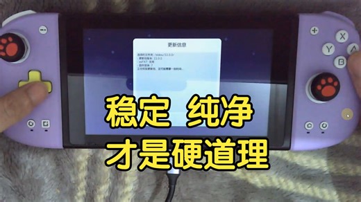 大气层系统更新教程