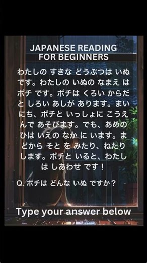 🐶 Easy Japanese Reading Practice for Beginners | Learn with Pochi the Dog#Nihongo#ReadingPractice