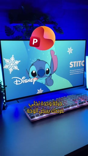 بتصميم واحد تقدر تتقدم في مستوى عروضك بشكل احترافي 🤩🔥🔥#نخبة_البوربوينت #برزنتيشن #عرض_تقديمي #ppt #عرض_تقديمي