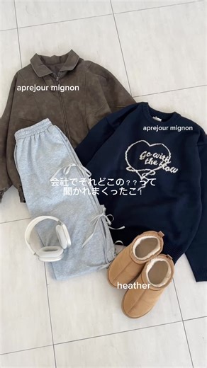 これエグかわ#zozotown#バレエコア#スウェットパンツ#ニット#レザージャケット#ムートンブーツ#zozotownで買える