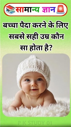 Top 50 ✍️ IAS Question🔥💯🥰 || GK Question and Answer|Part-69|#gkfacts#staticgk #bkgkstudy #gkinhindi