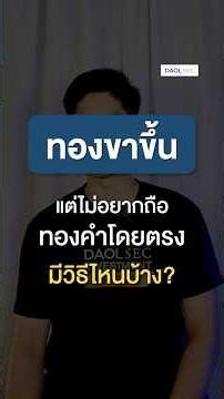 I want to invest in gold, but I don't want to hold gold directly. What are some other investment ...