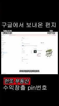애드센스 핀번호 입력방법 구글 우편발송 #세종토지매매 #상가임대 #세종시상가 #세종상가임대 #세종시토지 #세종원룸 #세종아파트
