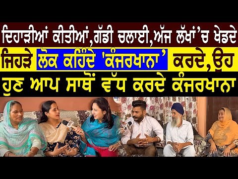 Sada Punjab Vlogs ਵਾਲੇ Vicky ਤੇ Preet, ਕਿਉਂ ਰਹਿੰਦਾ ਸਹੁਰੇ ਘਰ? || Kawal || Sandeep | Adeeb Tv Channel