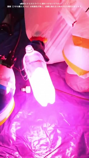 ペットボトルロケット実験：光る水で飛ばしてみた