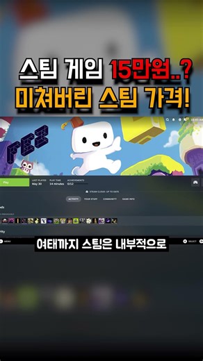 Game price 150,000 won..? Steam's insane pricing policy change! #GameIssue #SteamGame #GameNews #...