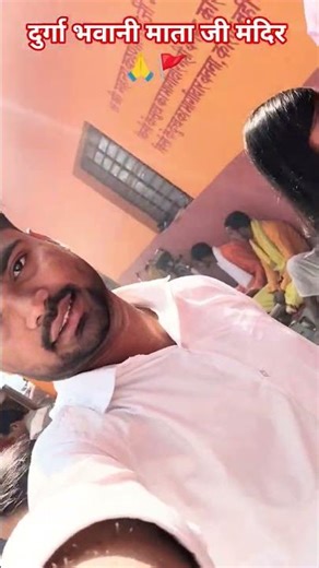 दुर्गा भवानी माता जी के हुए दर्शन 🙏🚩 #viral #jaymataji #matarani #navratri #durga #trend