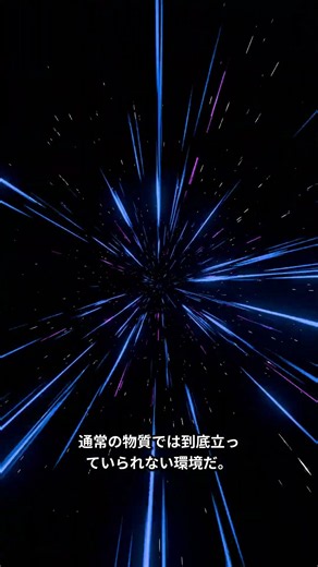あなたが中性子星の密度なら体重は山ほどになる