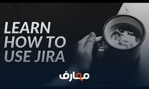 شرح Manage pages in confluence How to use JIRA معتمد - منصة معارف