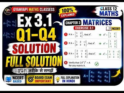 Class 12 Maths Matrices Ex-3.1Q1 To Q4 Solutions |NCERT Ch 3