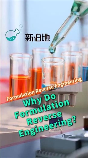 Why Do Formulation Reverse Engineering?