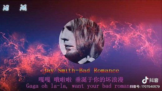 Bad romance - Jay Smith