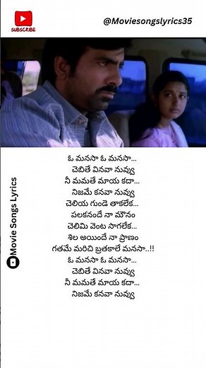 O Manasa O Manasa Song Lyrics | Bhadra Movie | Ravi Teja, Meera Jasmine | #shorts #sadstatus #love