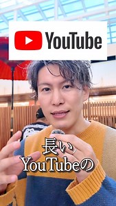 205K views · 2.8K reactions | YouTubeをぎゅっと要約する方法教えます！（高崎がよくやってる方法） | Keigo Takasaki | Facebook