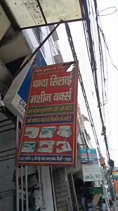 25K views · 461 reactions | Chanda sewing machine wholesalers Please contact 8700845414 | Chanda Sewing | Facebook