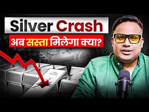 Silver Crash Explained | अब सस्ता मिलेगा या नहीं? | Market Analysis | Sagar Sinha