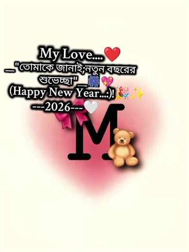 Celebrating New Year's Joy and Love for 2026