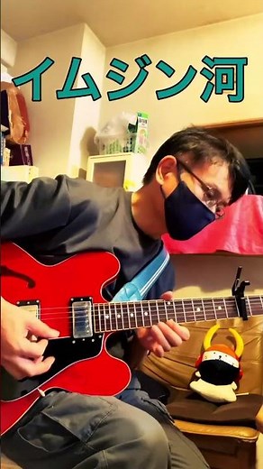 【 #イムジン河 再生回数6500回超え！目標１万回。本当にありがとうございます】『ザ・フォーク・クルセダーズ版(1968年)』 #shorts #guitar #림진강 #パッチギ #沢尻エリカ
