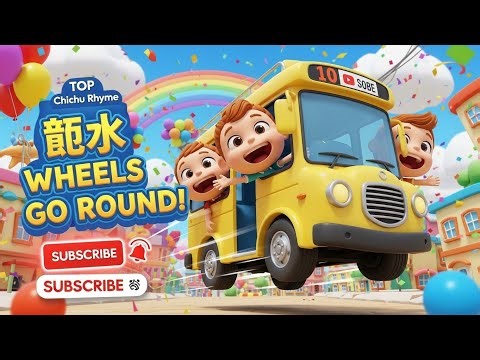Baby Dragons on the Bus 🚌 | Wheel on the Bus Song | Chichu Rhyme