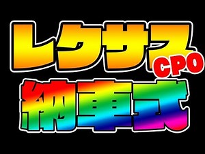 レクサス認定中古（CPO）の納車式 NX 300h