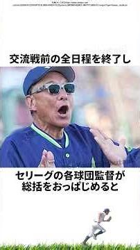 【プロ野球】先々週実際に起こったプロ野球の出来事・雑学・エピソード4【5/18～5/24】
