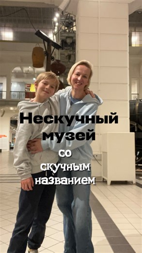 Лера Кайзер🇦🇹ГИД ВЕНА Австрия on Instagram: "📍 Технический музей Вены Technisches Museum Wien Mariahilfer Straße 212, 1140 Wien #техническиймузей #венагид #венадлядетей #нескучныймузей #венаавстрия #венамаршрут #веначтопосмотреть #вашгидвена #индивидуальныеэкскурсии"