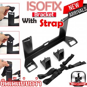 KidLockPro Isofix Bracket universal  อุปกรณ์ติดตั้ง carseatระบบ isofix สำหรับรถที่ไม่มีระบบ isofix ติดตั้งเบาะหน้าและเบาะหลังรถยนต์ | Lazada.co.th