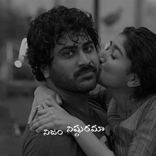 Endhuku Chenthaki ❤️ | Koncham Istam Koncham Kastam Song | HD Lyrics || In telugu by Ns Lyrics