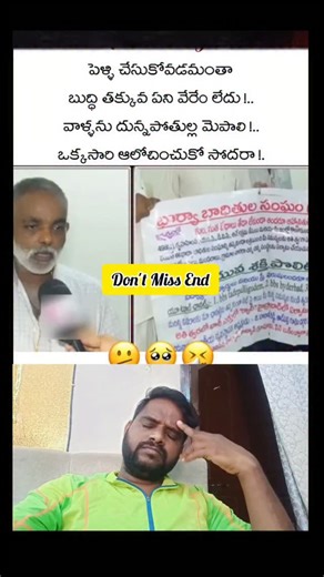 Anju Goud Ch on Instagram: "#Maa Nayakudylu.. 🤭#instagramnewcreationpost #instragarmfunnycomedy #instagramtrendingviral #ajinstagarmcreationreel👍"