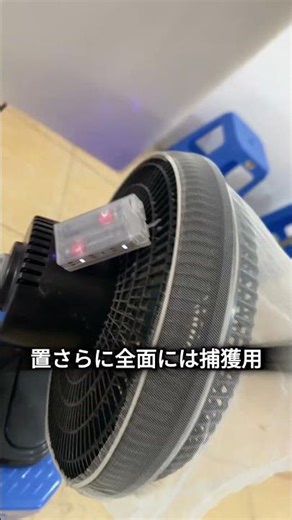An innovative mosquito repellent!