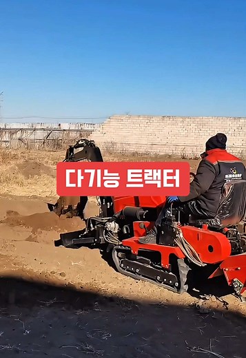 다기능 트랙터 248번 - 최저가 구매 안내