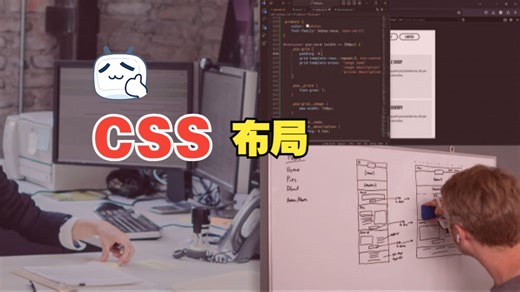 [中文字幕]使用 CSS 创建布局