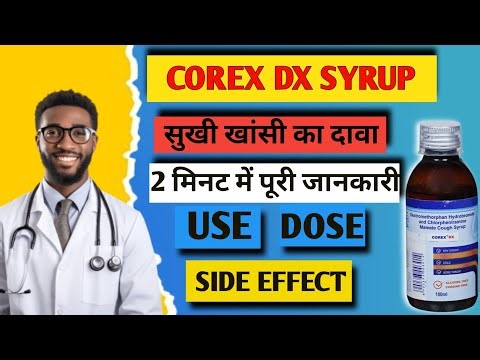 Corex Dx Syrup Use Dose And Side Effects With Price| | कोरेक्स Dx पीने से क्या होता है?