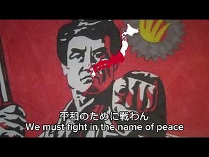 “国際学連の歌” – Hymn of International Union of Students in Japanese