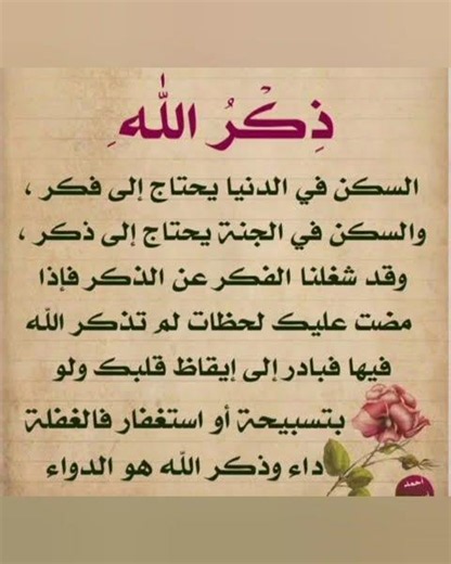 #دعاء_مستجاب#ستوريات_دينيه#اذكار_مميزه #دون_صوت