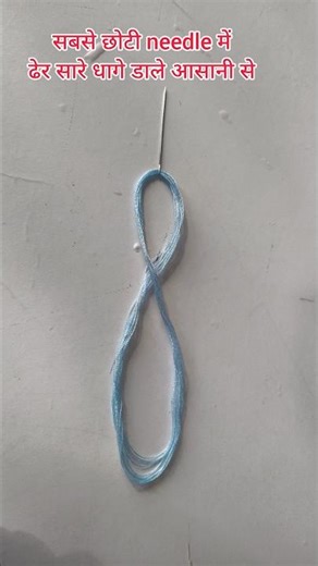 Needle threading simple way #tips #tipsandtricks