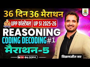 UP SI 2025 Reasoning Coding Decoding #1 Vikramjeet Sir | Class 05 | 36 Din 36 Marathon | Live Class